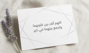 أجمل عبارات تهنئة بالزواج