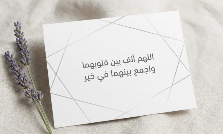 أجمل عبارات تهنئة بالزواج