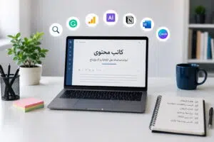 أفضل الأدوات التقنية لكاتب المحتوى